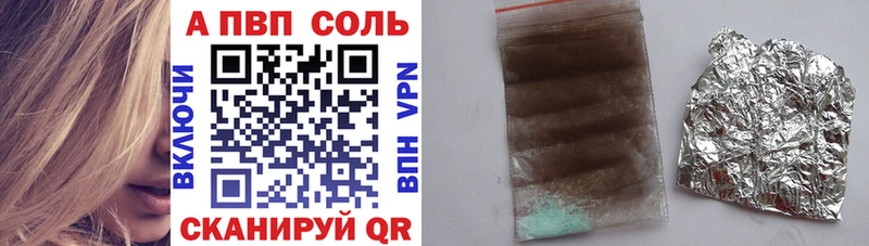 Купить  Вихоревка  Alpha PVP кристаллы 