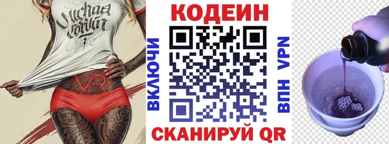 Кодеин напиток Lean (лин)  Купить  Вихоревка 