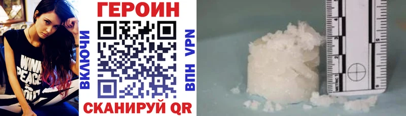 ГЕРОИН VHQ  Купить закладки  Вихоревка 