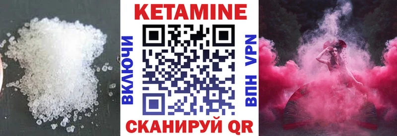 КЕТАМИН VHQ  Купить где  Вихоревка 