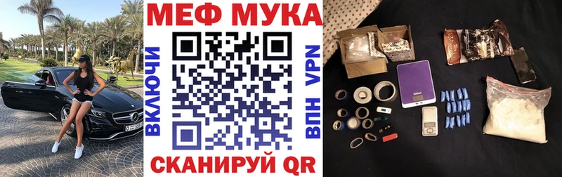 Меф VHQ  Купить закладки  Вихоревка 