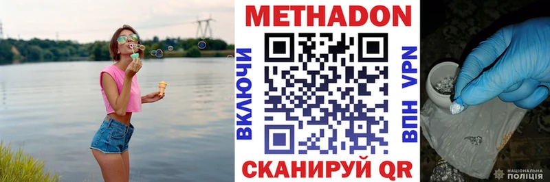 Купить  Вихоревка  Метадон кристалл 